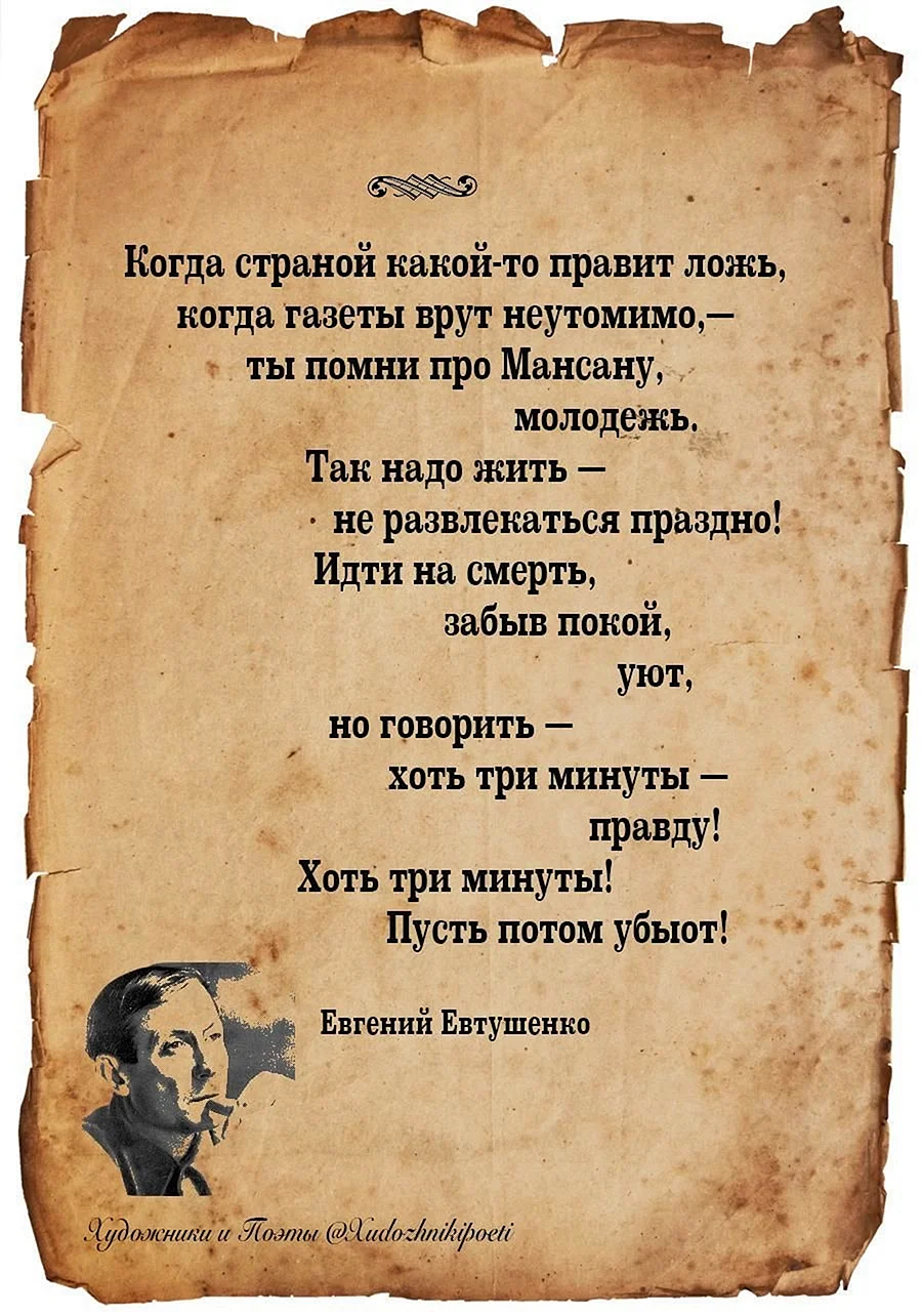 Евтушенко стихи