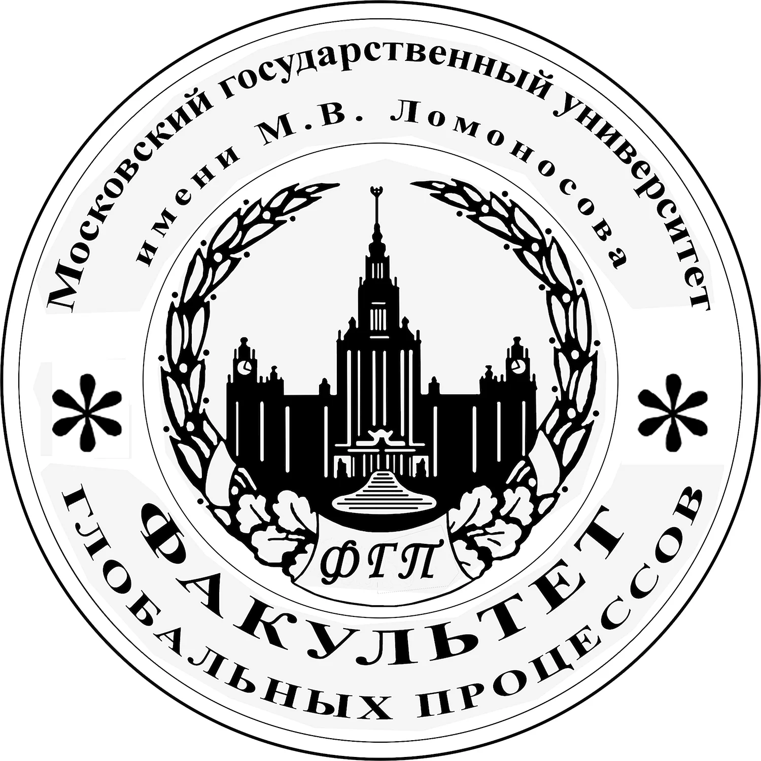 Факультет глобальных процессов МГУ логотип