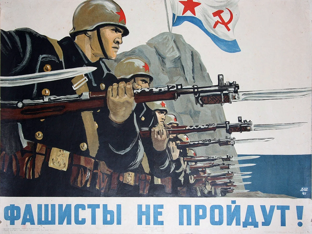 Фашизм не пройдет советские плакаты