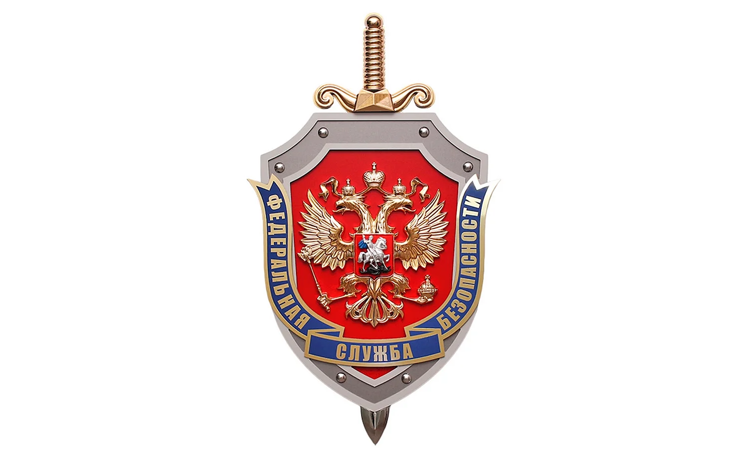 Федеральная служба безопасности РФ эмблема