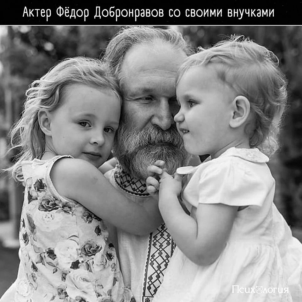 Федор Добронравов с внучками фото