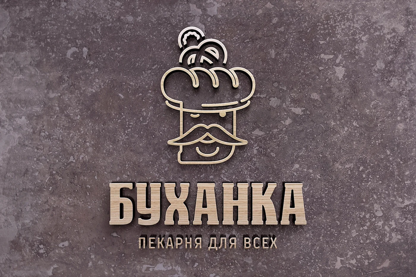 Фирменный логотип пекарни