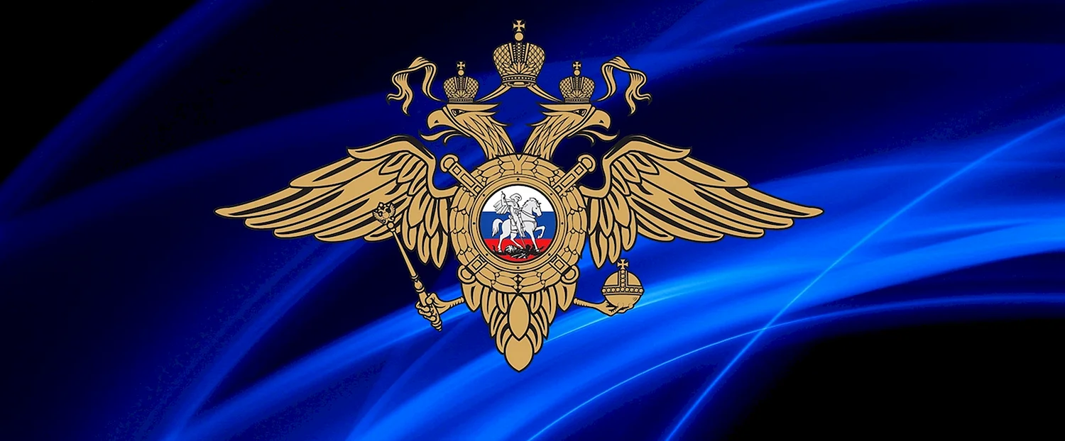 Флаг Министерства внутренних дел Российской Федерации