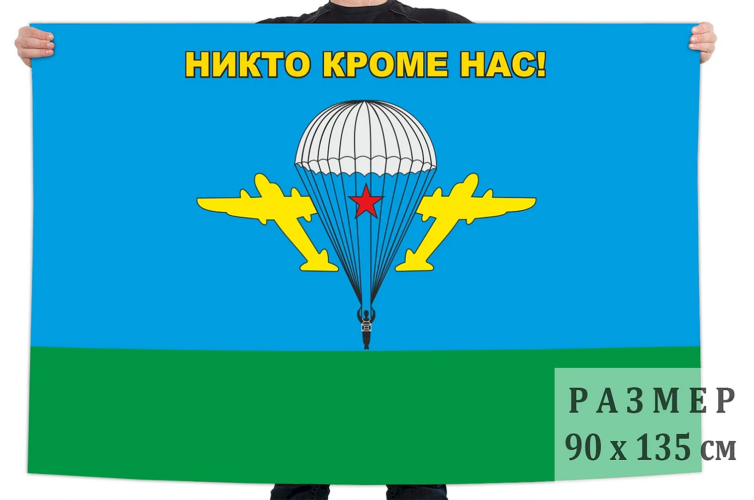 Флаг ВДВ 76 гв ДШД