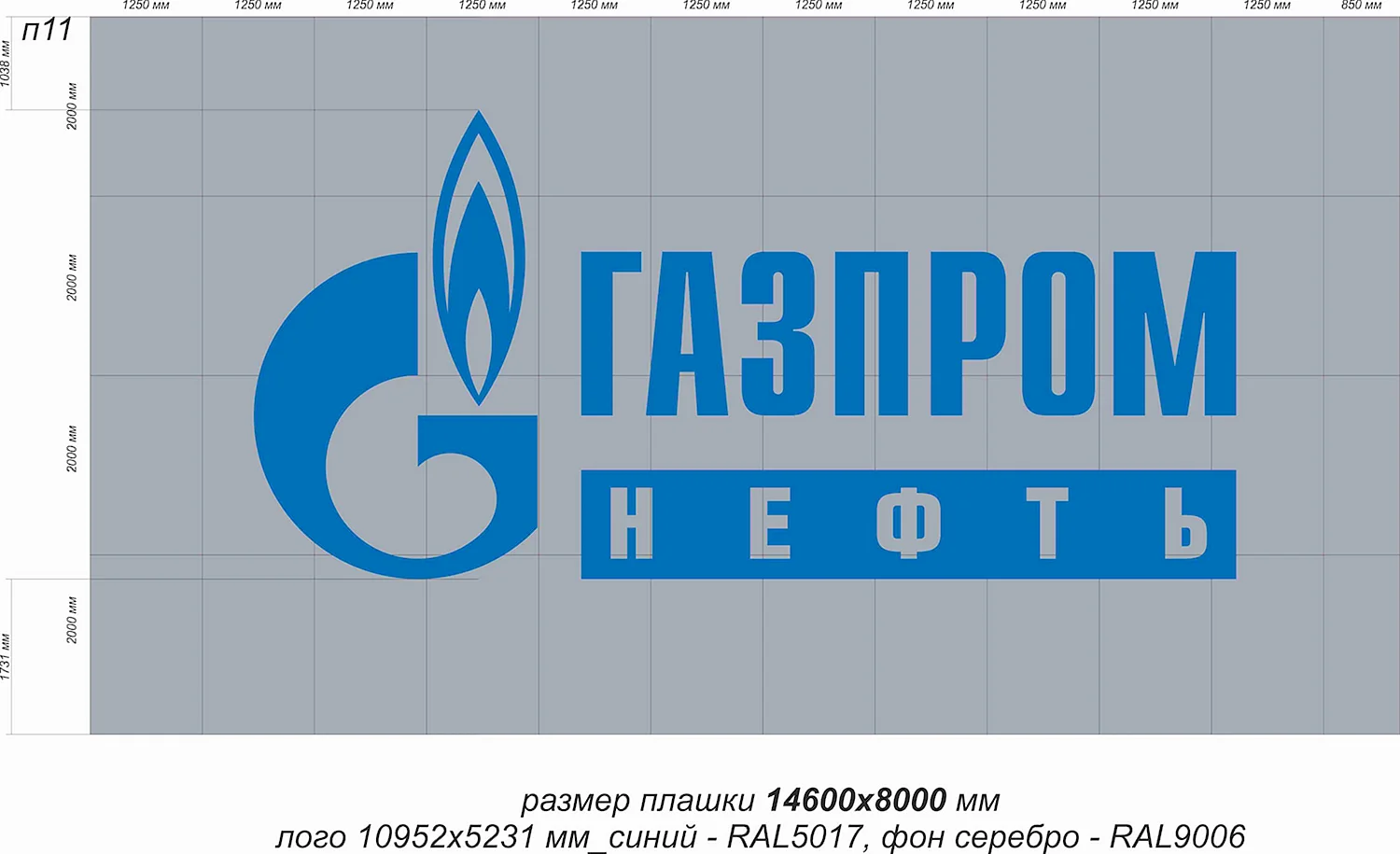 Газпром эмблема