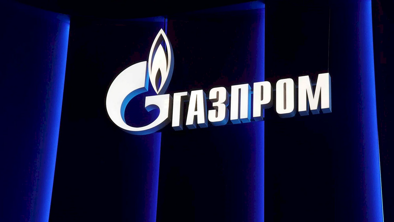 Газпром картинки