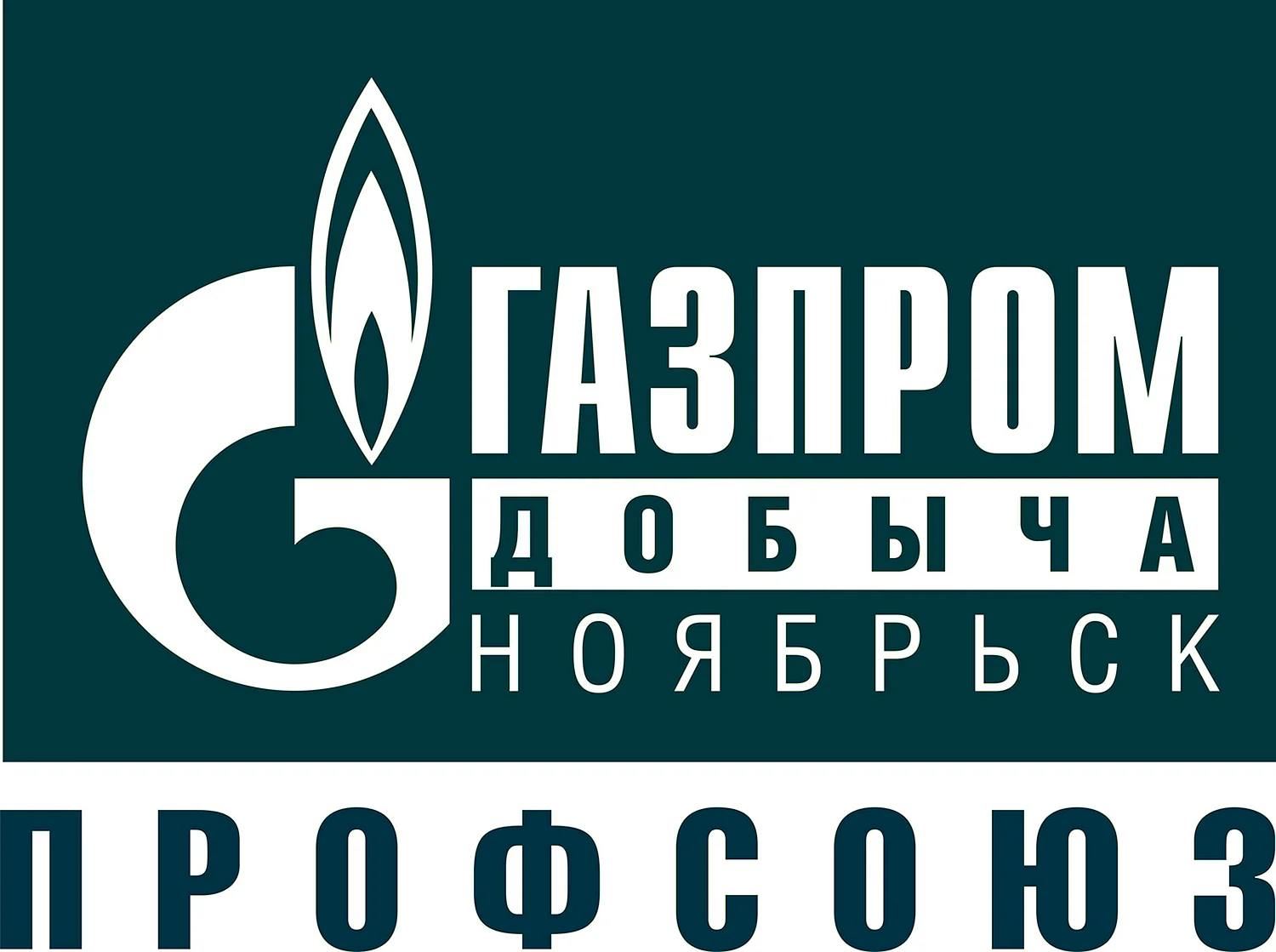Газпром трансгаз Ставрополь логотип