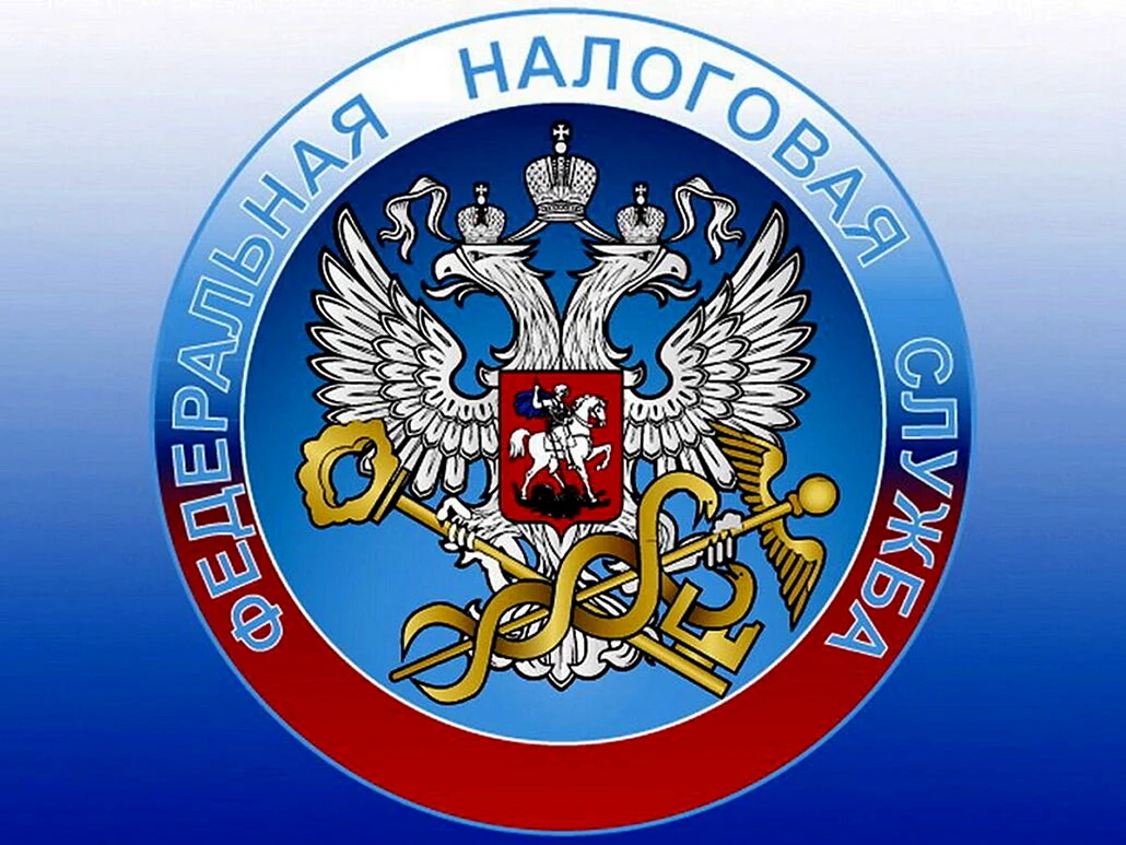 Герб Федеральной налоговой службы России