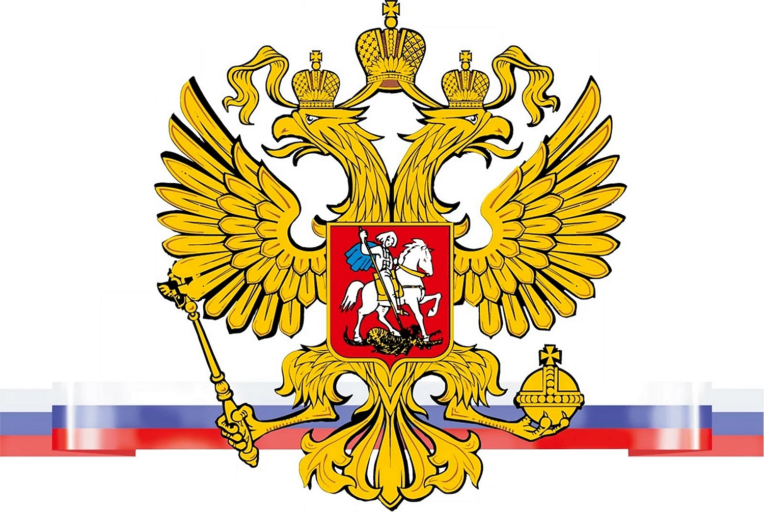 Герб России без фона