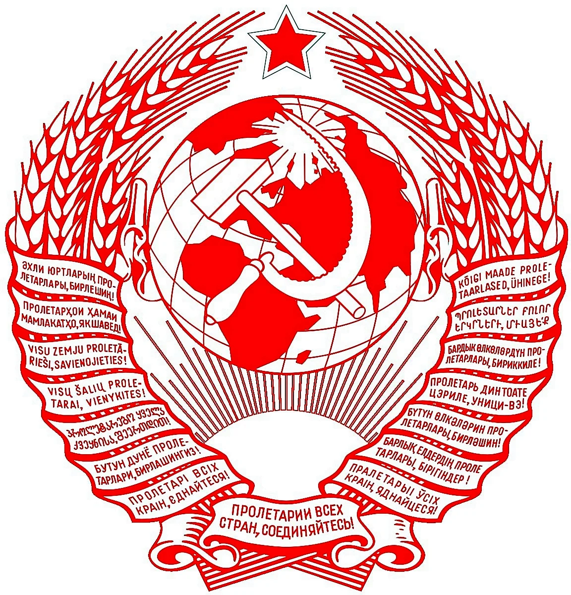 Герб СССР 1946