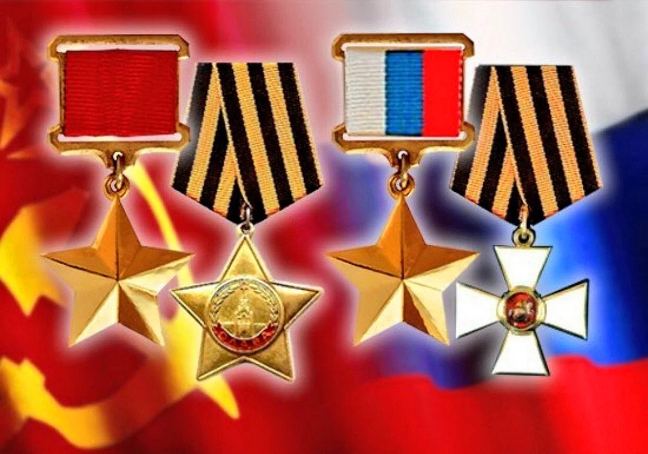 Герои советского Союза, кавалер ордена славы и орден Святого Георгия