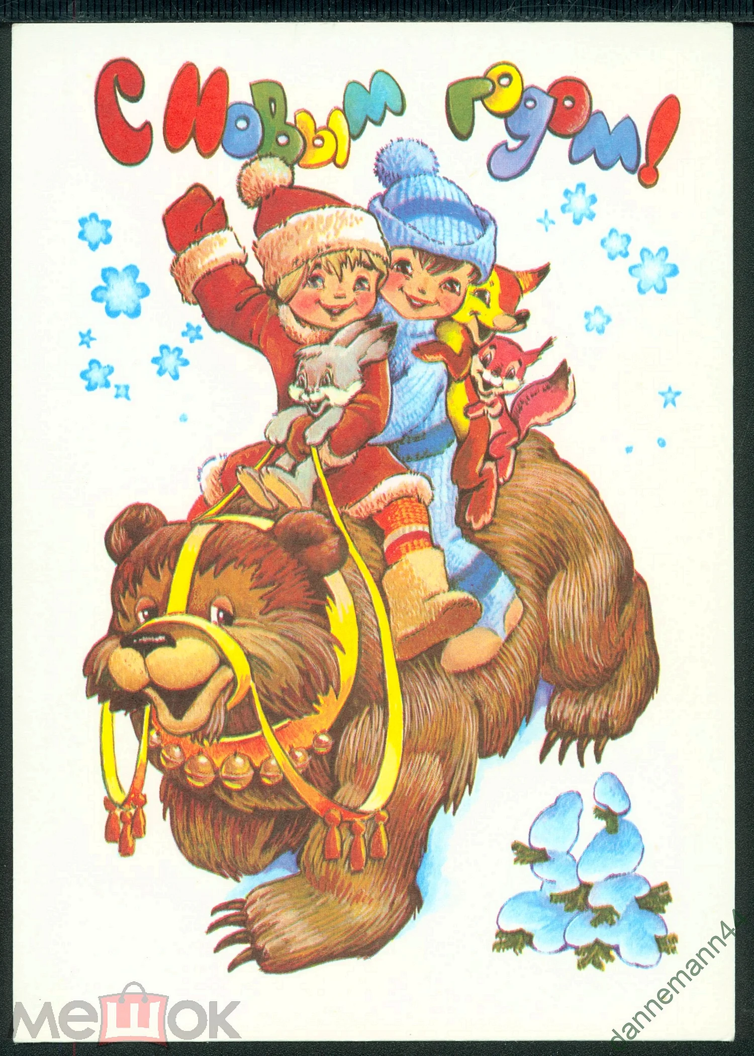Год быка советские открытки