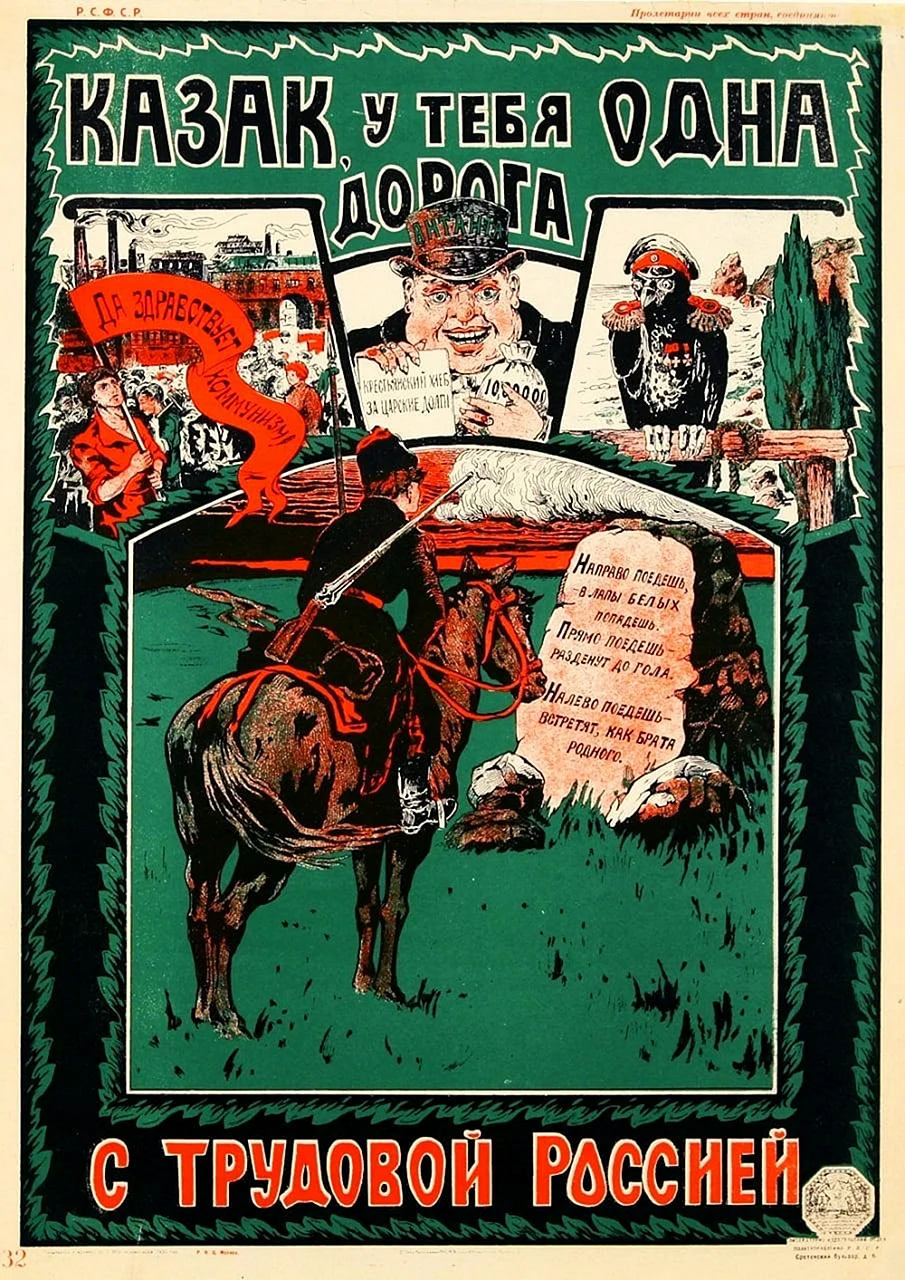 Гражданская война 1917 плакаты