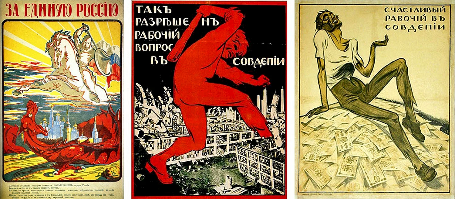 Гражданская война в России 1917-1922 плакаты