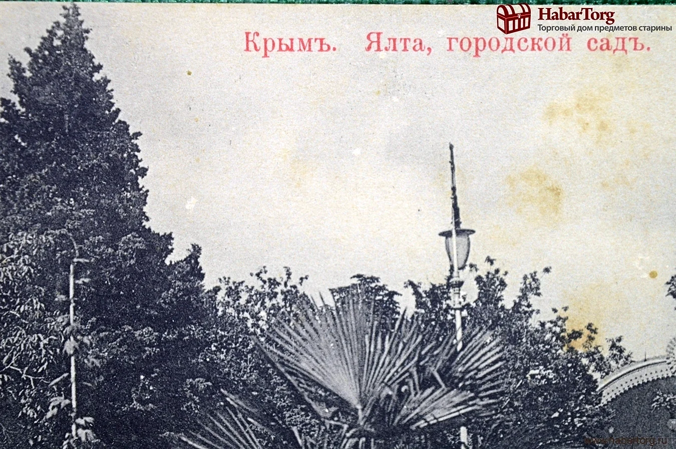 Ялта 1916