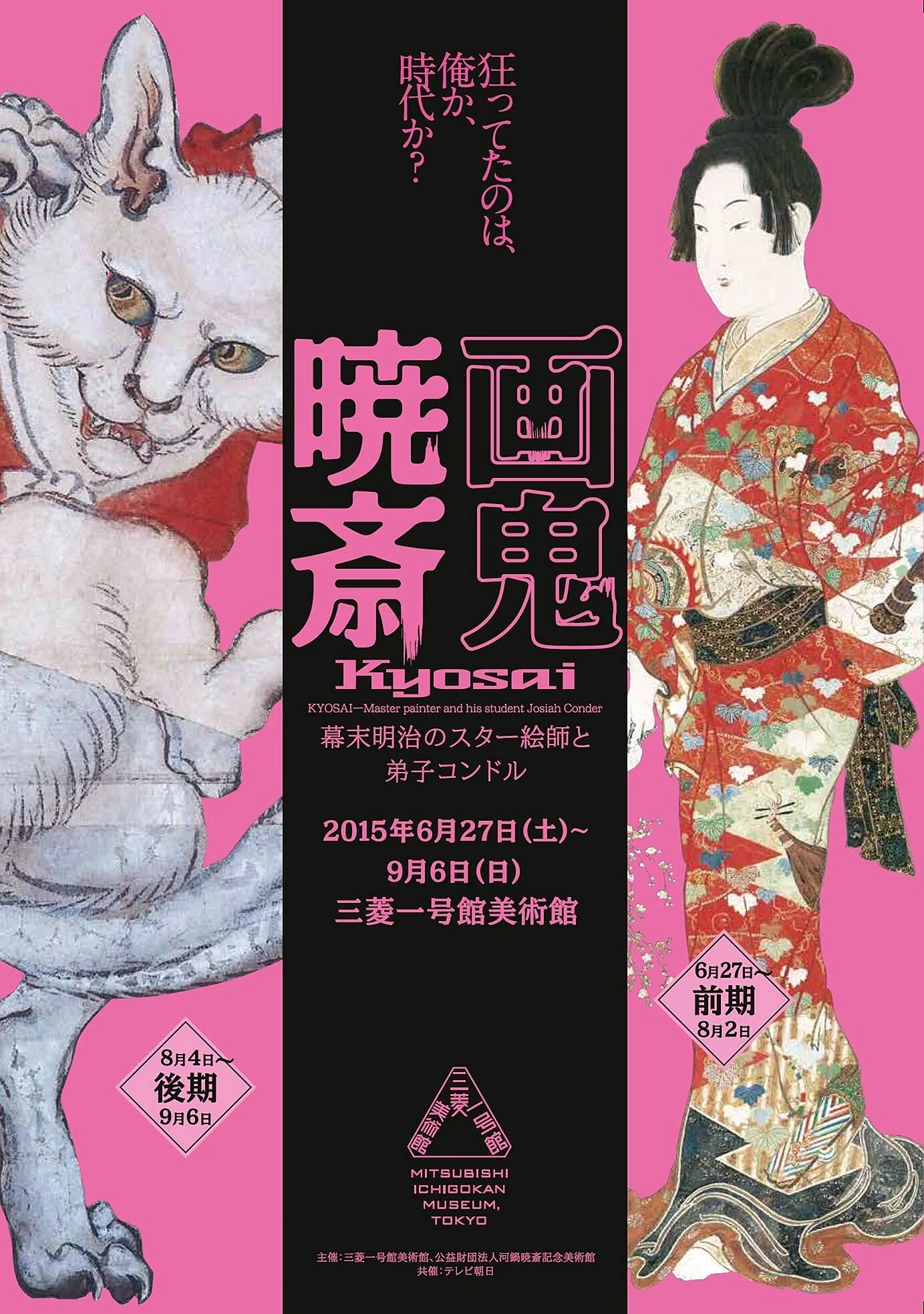 Японские плакаты современные