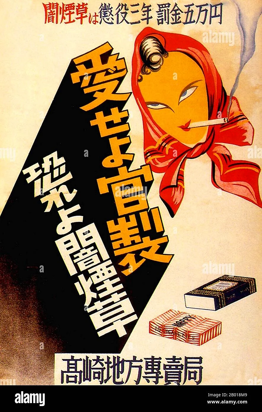 Японские рекламные плакаты