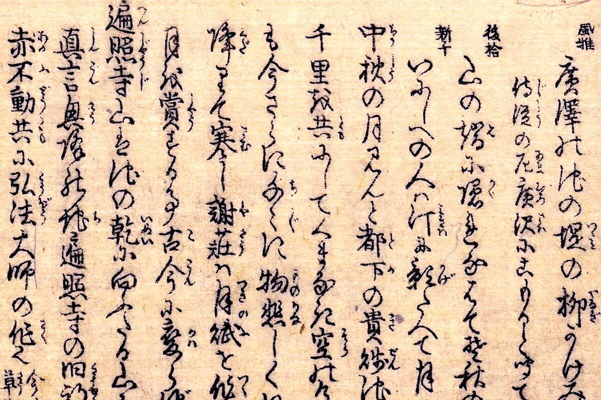 Иероглифическая письменность древней Японии