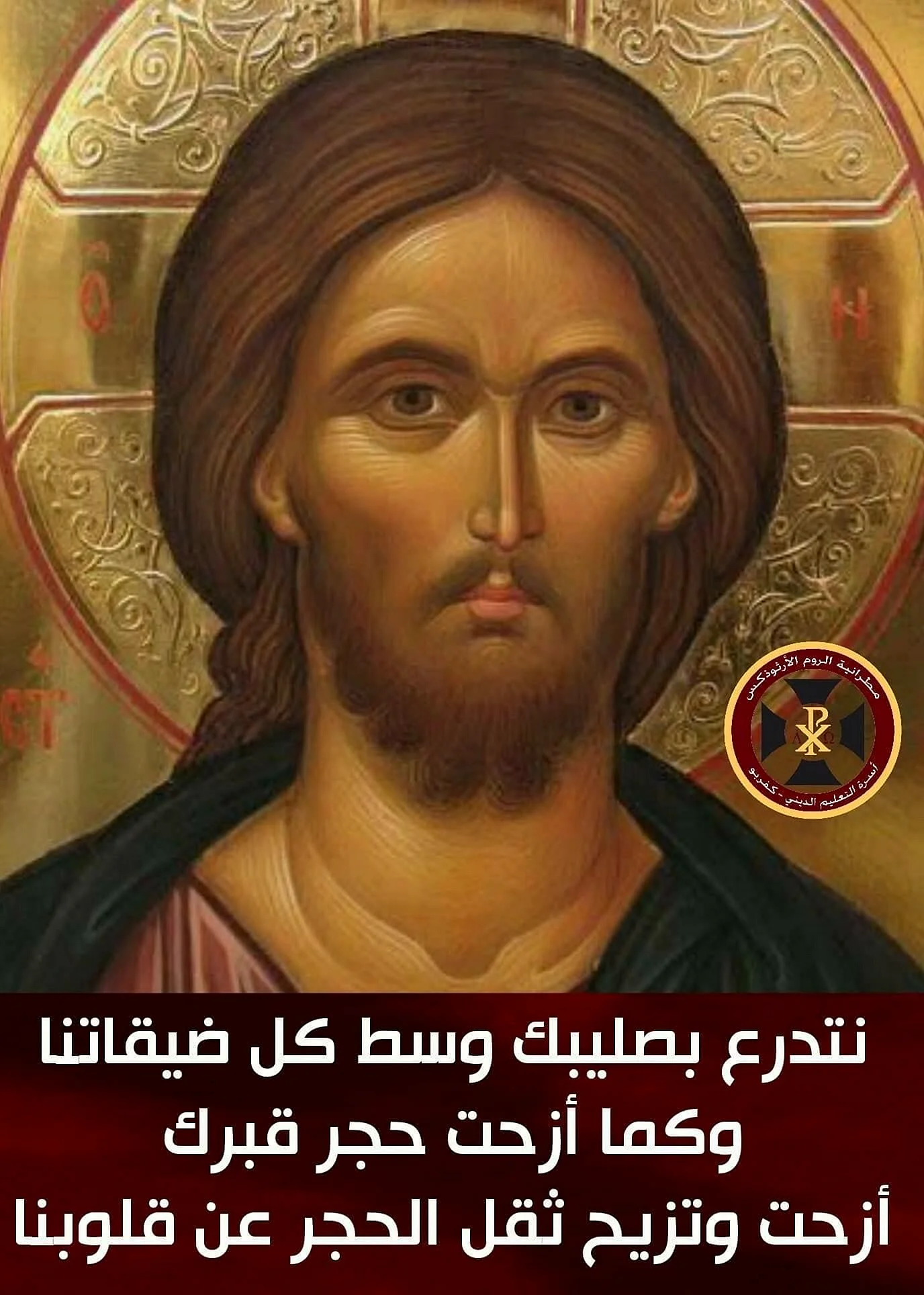 Икона Иисуса Христа Спасителя