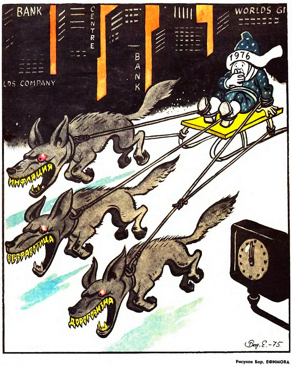 Иллюстрации журнала крокодил СССР