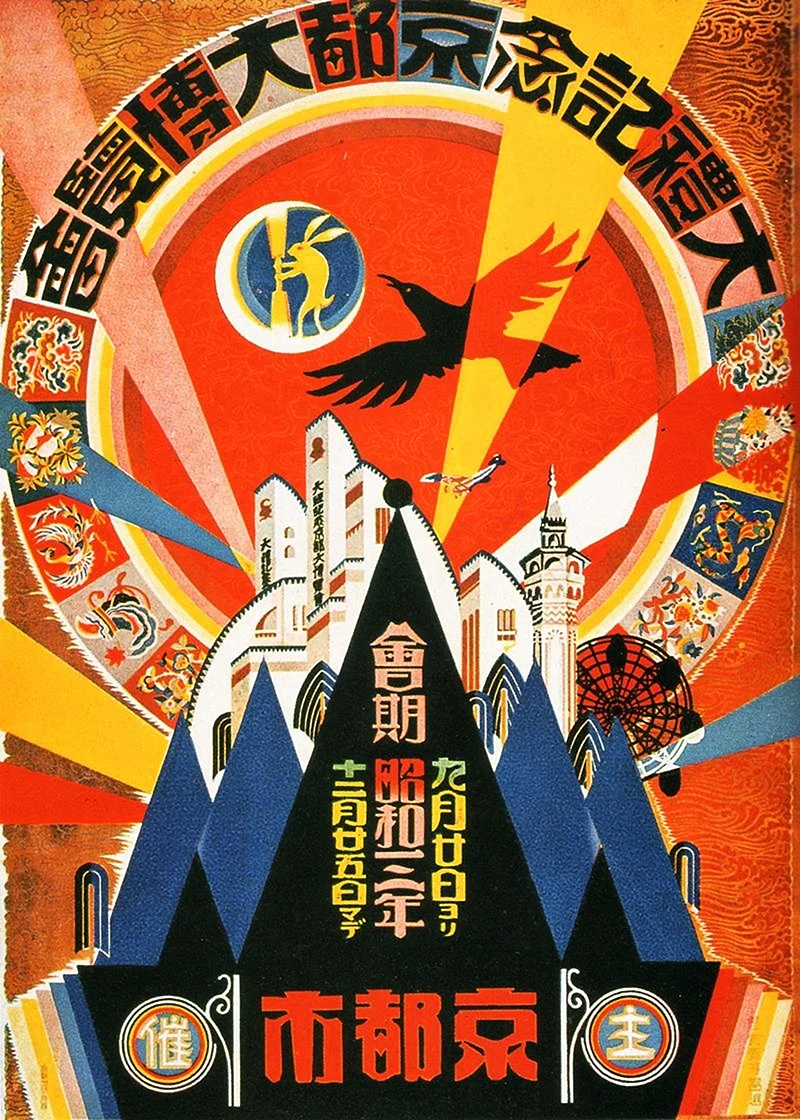 Imperial Japan плакаты