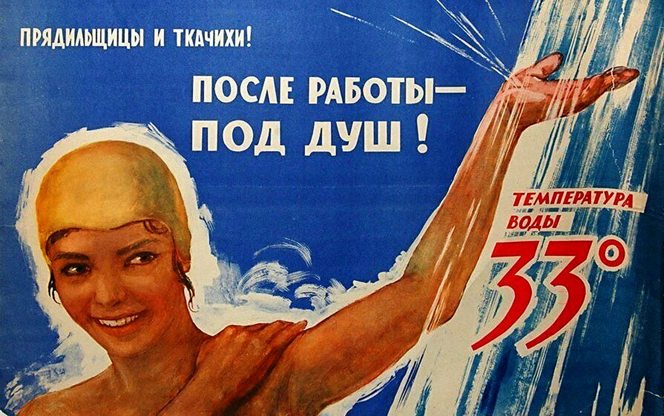 Интересные советские плакаты
