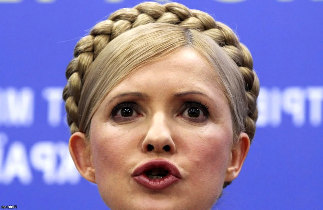 Юля Тимошенко