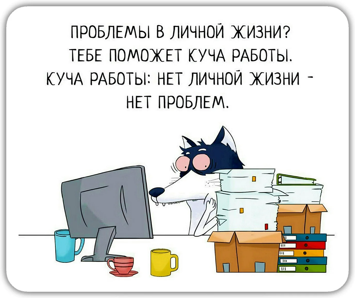 Юмор про работу