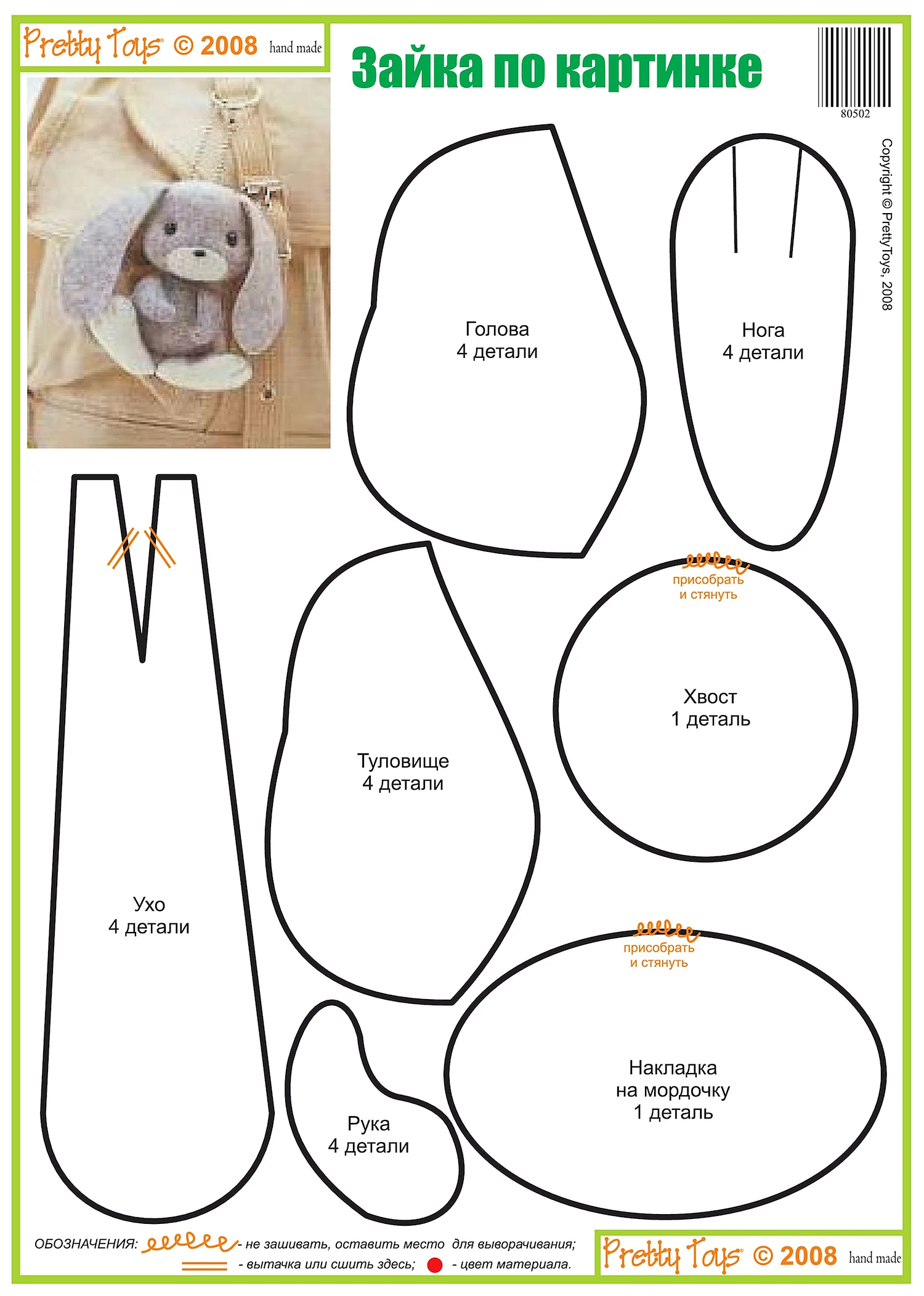 Плюшевый заяц крючком с длинными ушами схема и описание