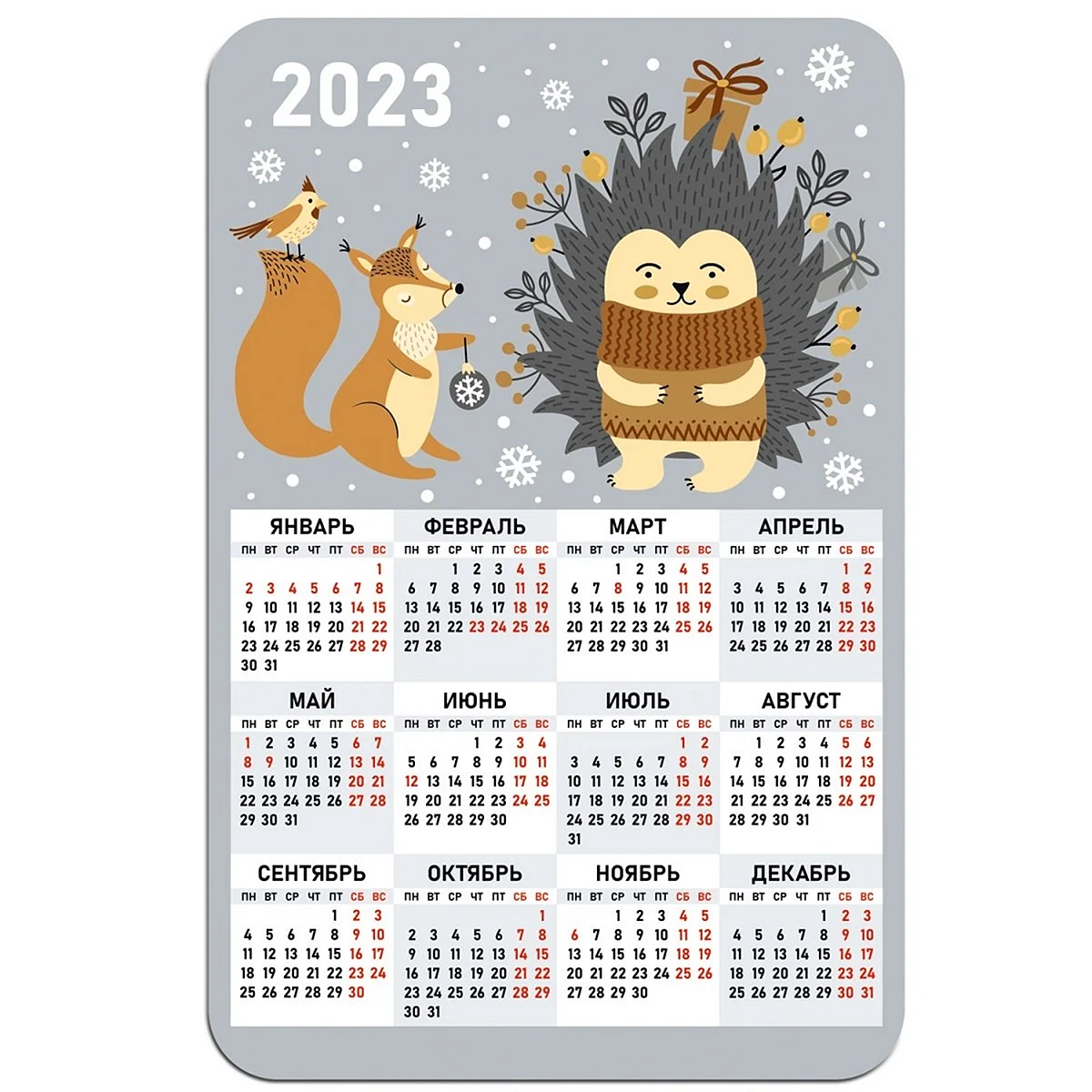 Календарь магнит 2023