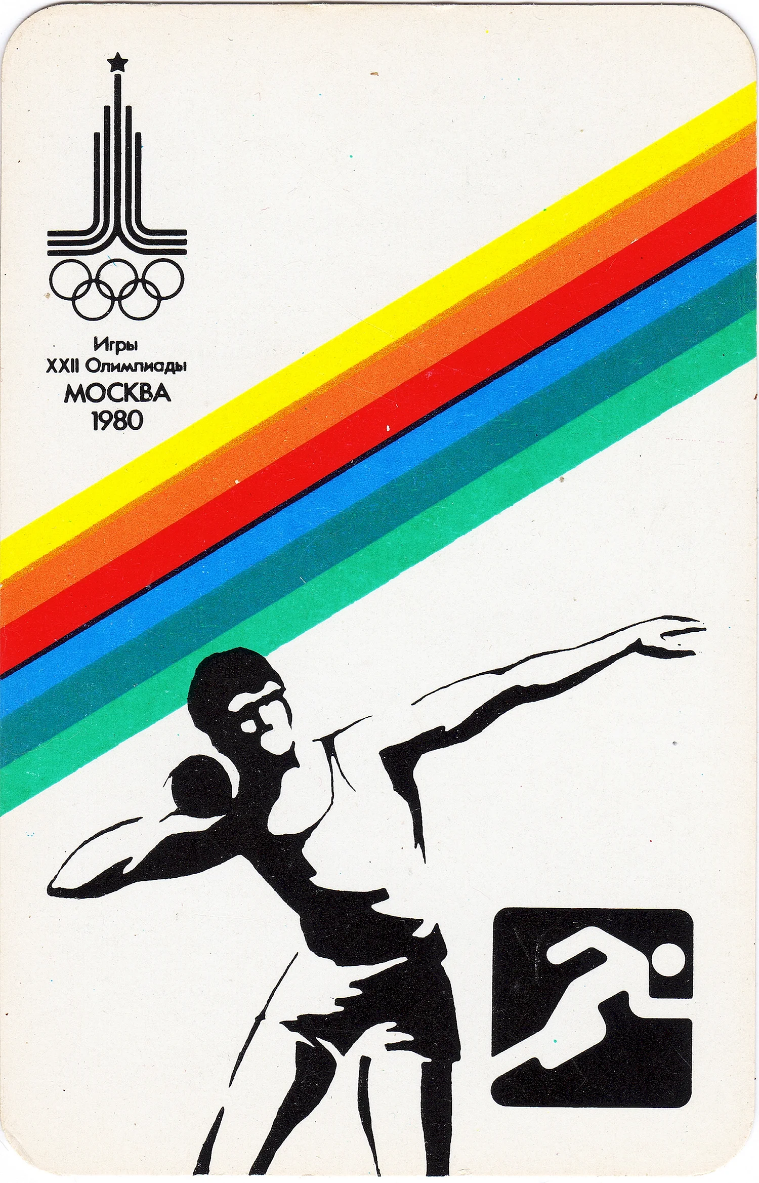 Календарик 1980 олимпиада 1980