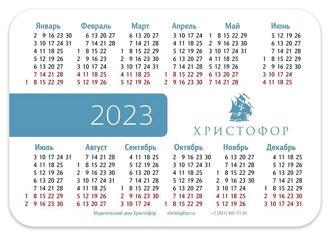 Календарик карманный 2022