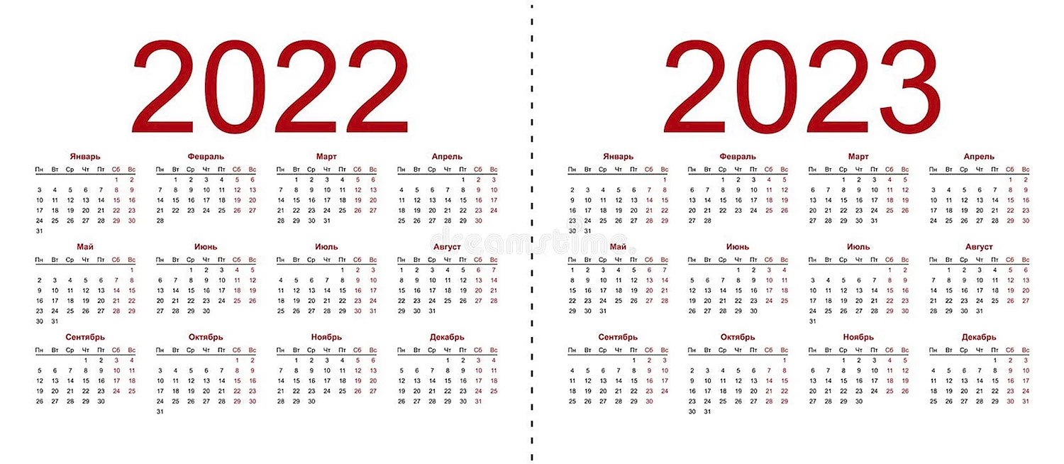 Календарная сетка 2022 2023