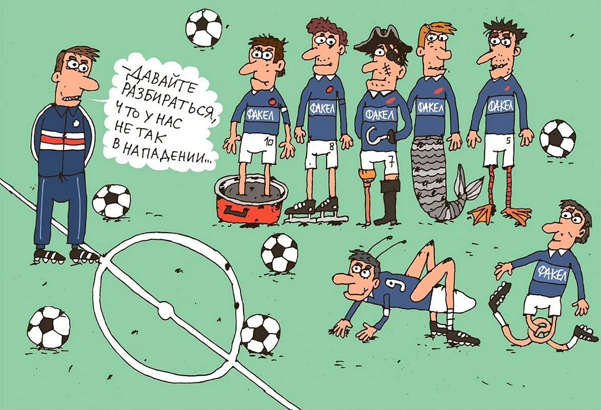 Карикатура на сборную по футболу