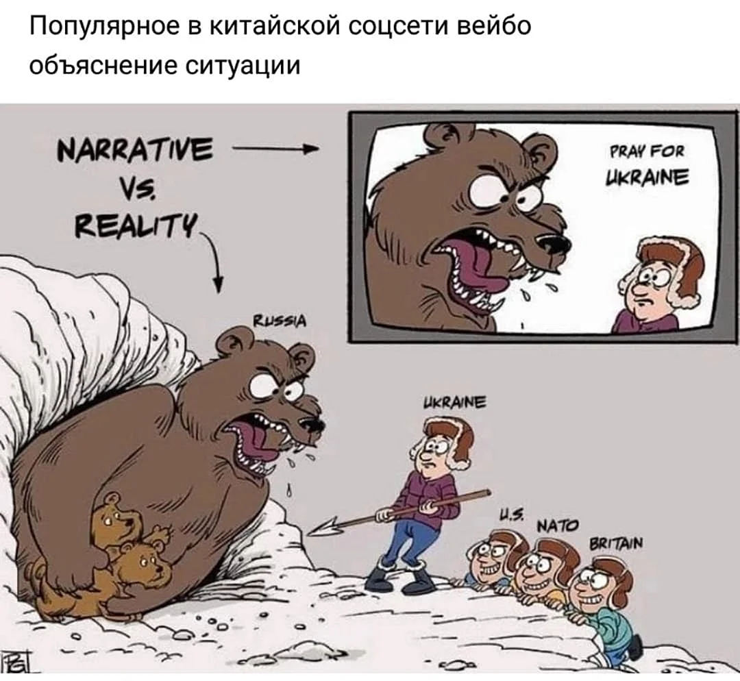 Карикатура русский медведь и НАТО