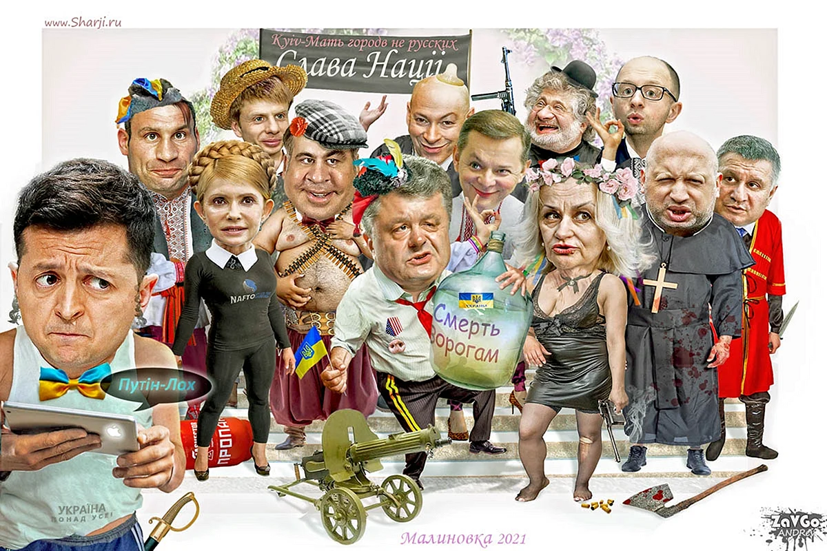 Карикатуры на политиков Украины