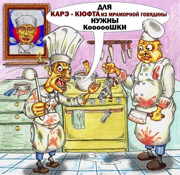 Карикатуры на поваров