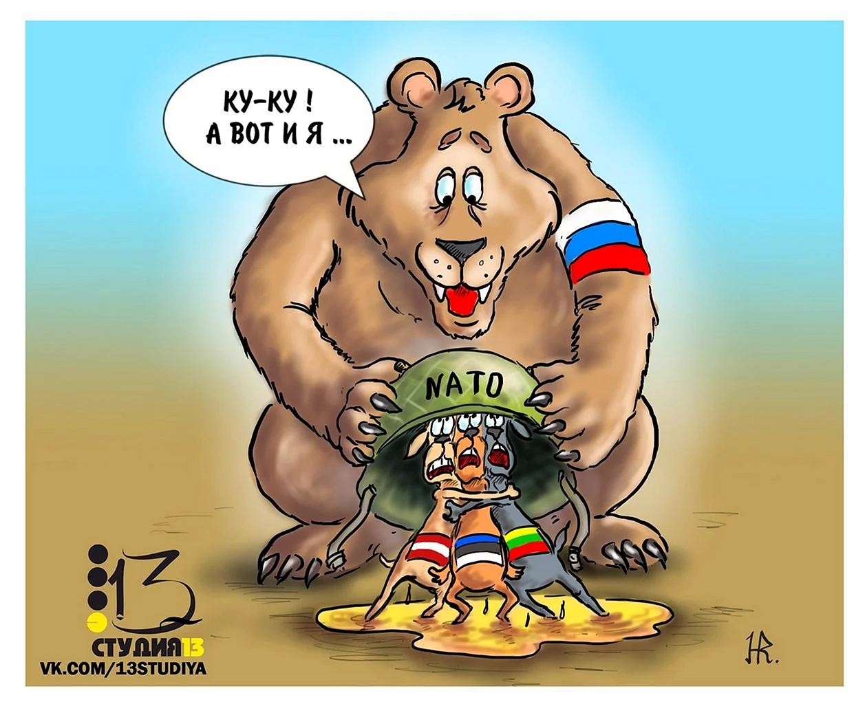 Карикатуры на русских