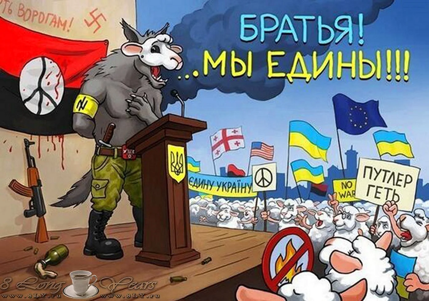 Карикатуры на украинских националистов