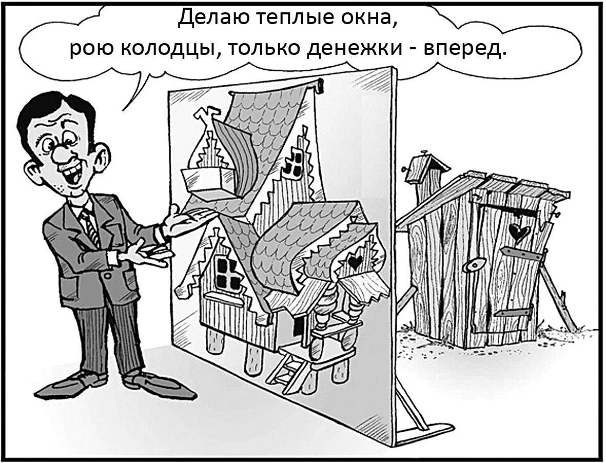 Карикатуры о жилье