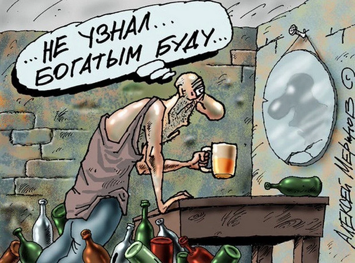 Алкоголик карикатура (47 лучших фото)
