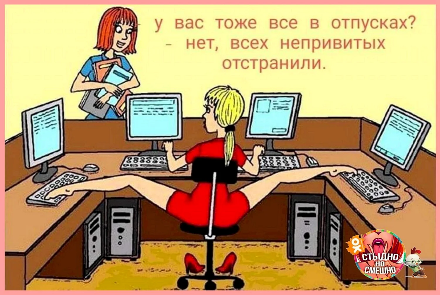 Карикатуры про работу