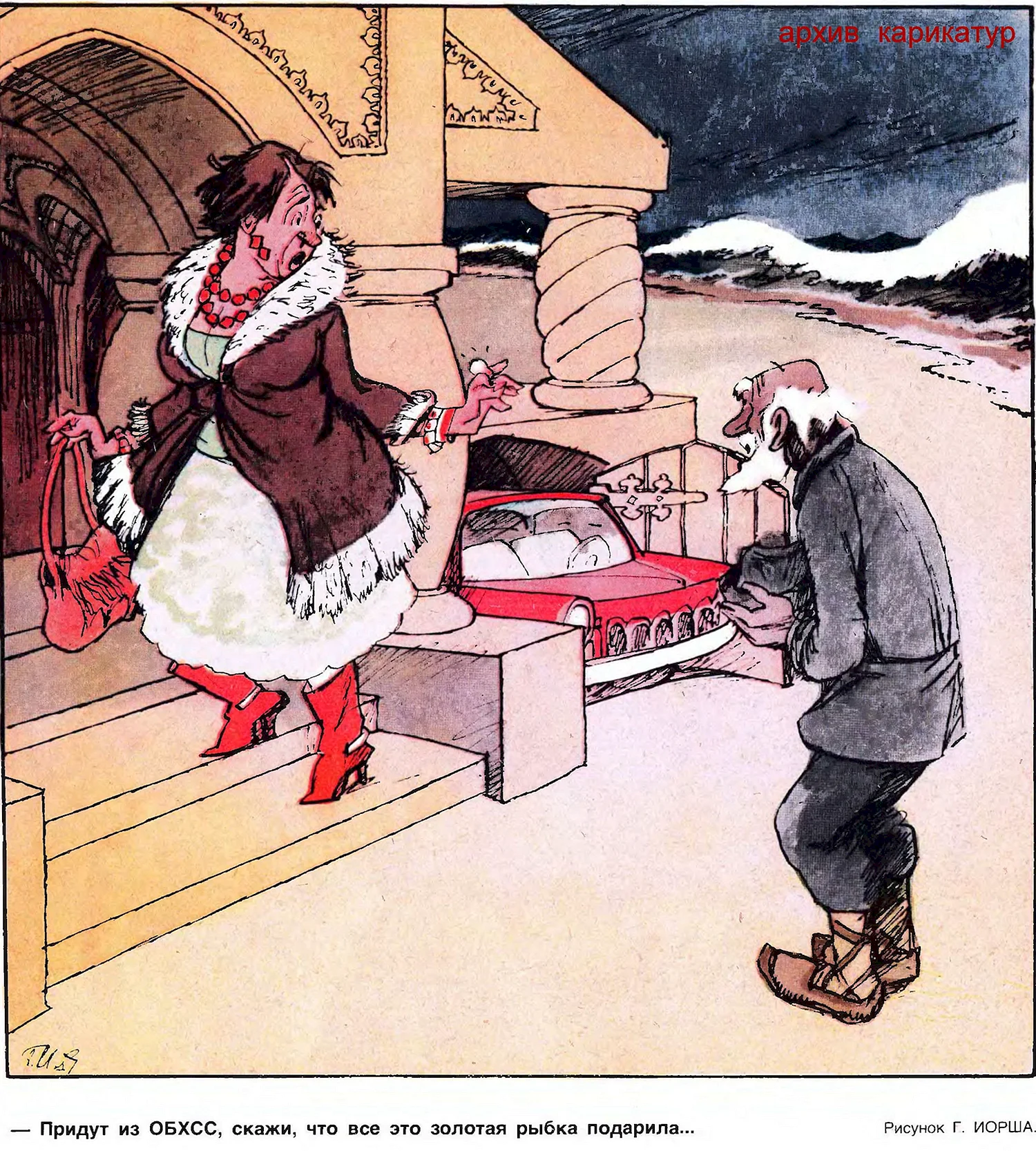Карикатуры советского сатирического журнала крокодил