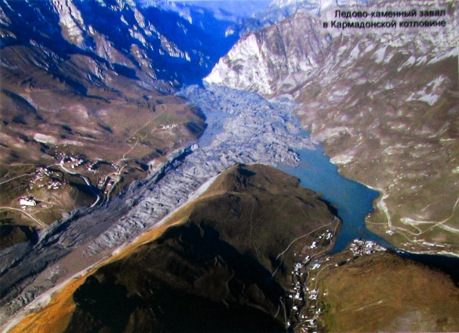 Кармадон ледник колка 2002