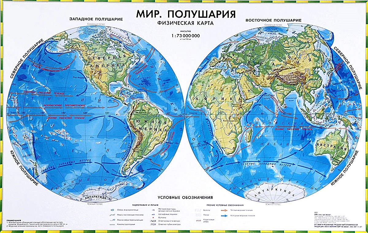 Карта двух полушарий земли