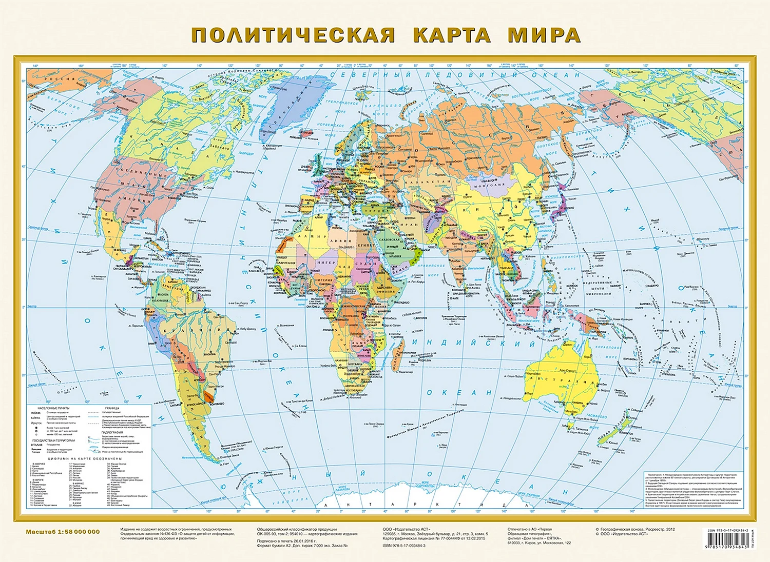 Карта мира политическая крупная масштабом