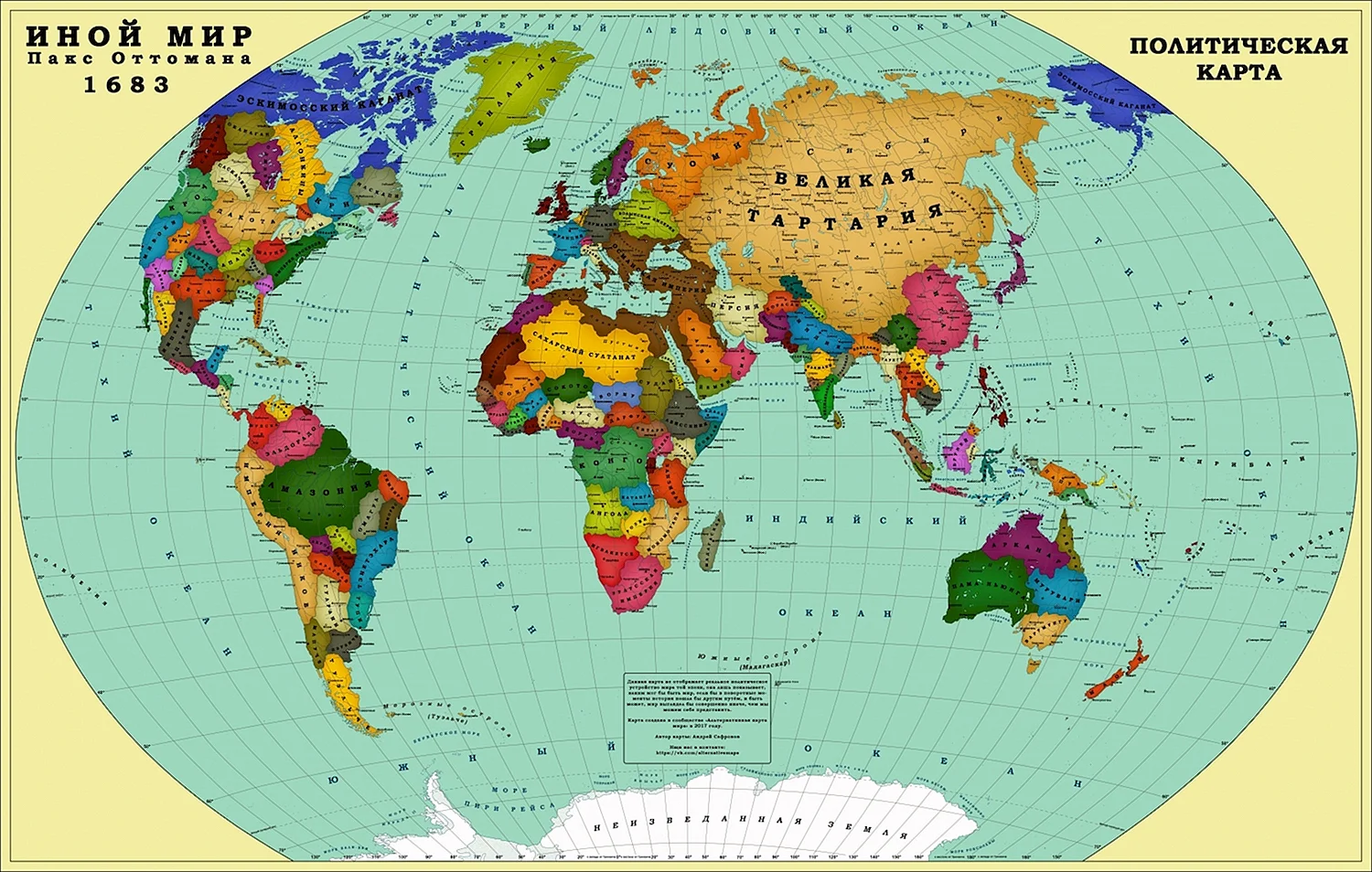 Карта мира в 17 веке