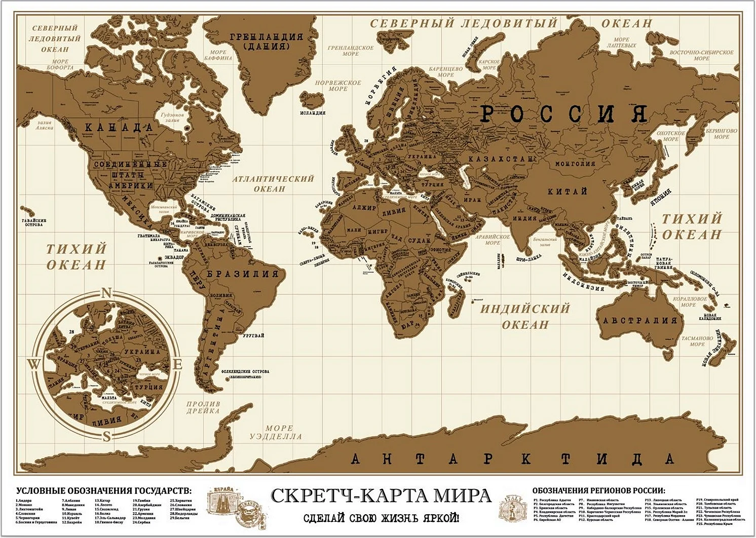 Карта покорения мира со стирающимся слоем