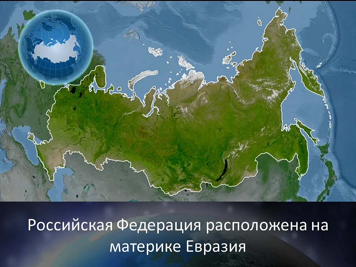 Карта России со спутника