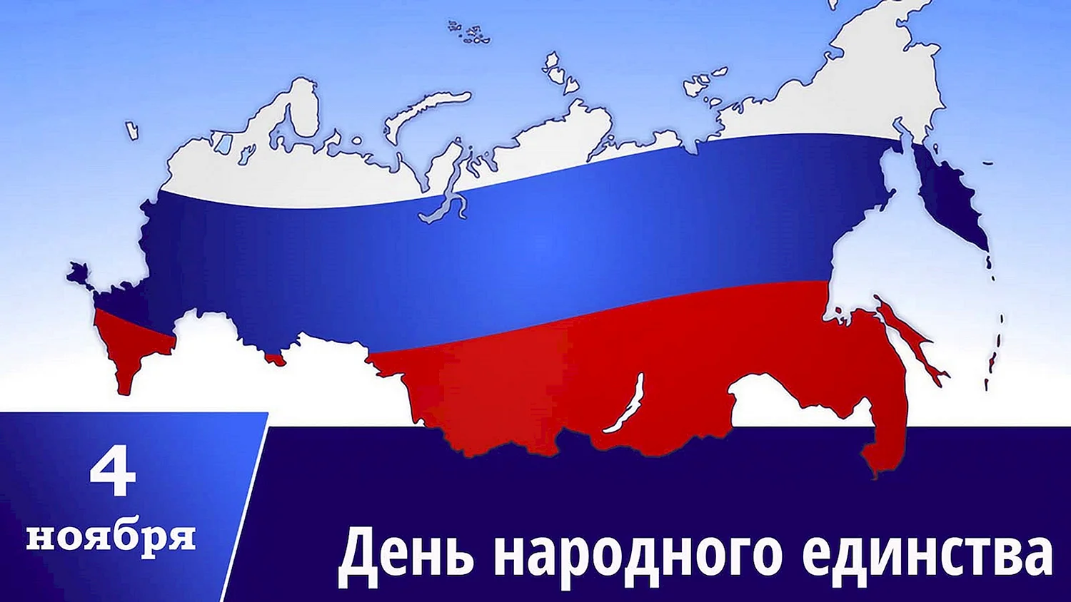 Карта России Триколор